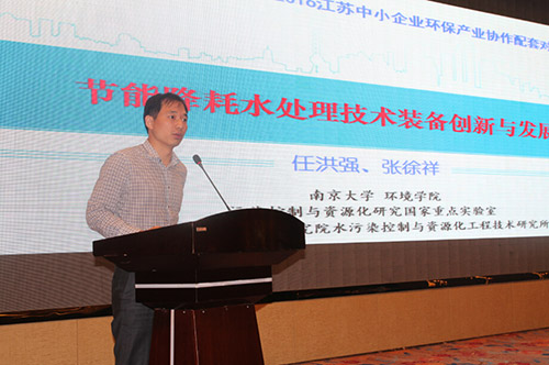 南京大学环境学院专家演讲