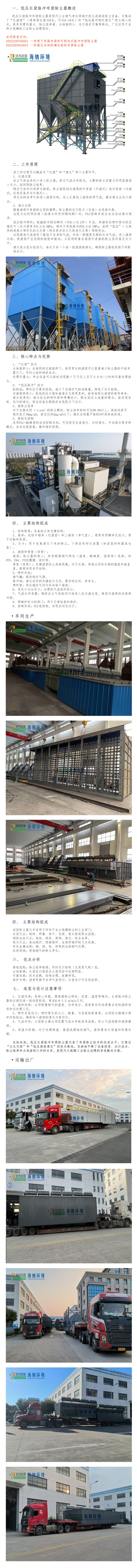 布袋文章-低压长袋-小内存