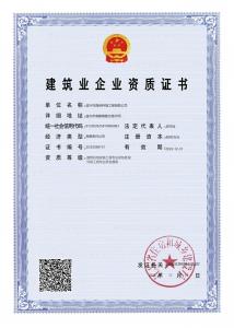 环保***承包一级、机电二级